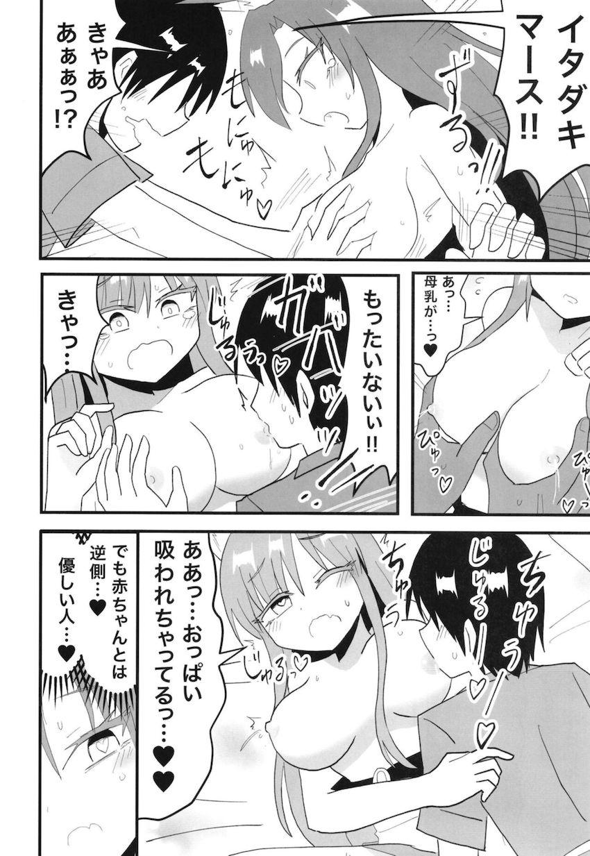 影狼&椛に同時に言い寄られるハーレム展開！選べないので3P子作りセックスでハッピーエンド！ <> 013