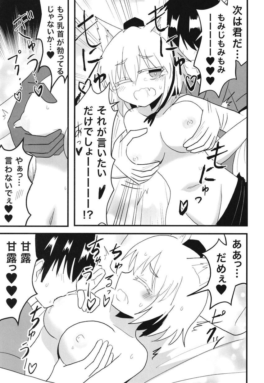 影狼&椛に同時に言い寄られるハーレム展開！選べないので3P子作りセックスでハッピーエンド！ <> 014