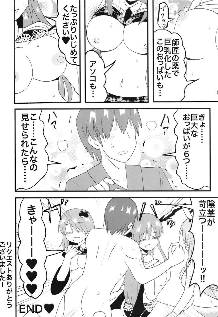 影狼&椛に同時に言い寄られるハーレム展開！選べないので3P子作りセックスでハッピーエンド！ <> 017
