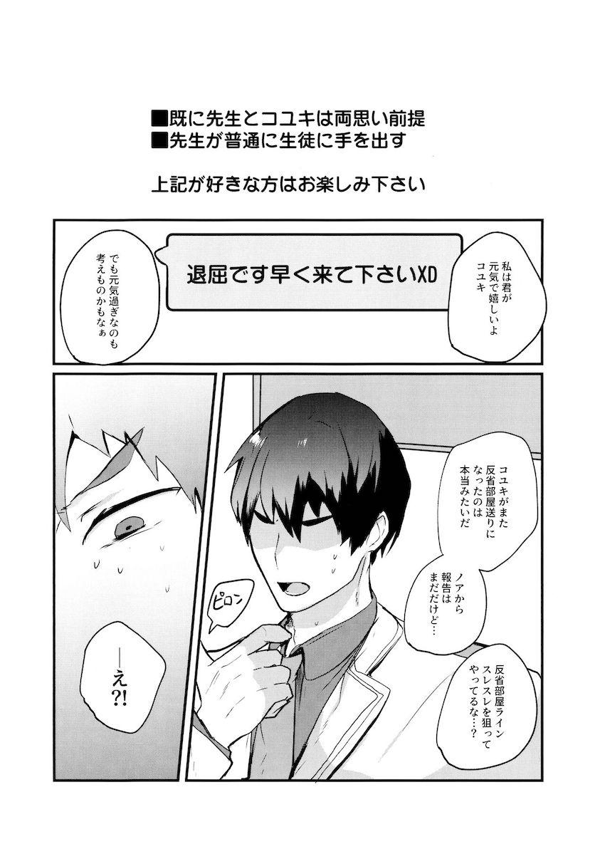 マイクロビキニのコユキとだいしゅき中出しセックス！ <> 002