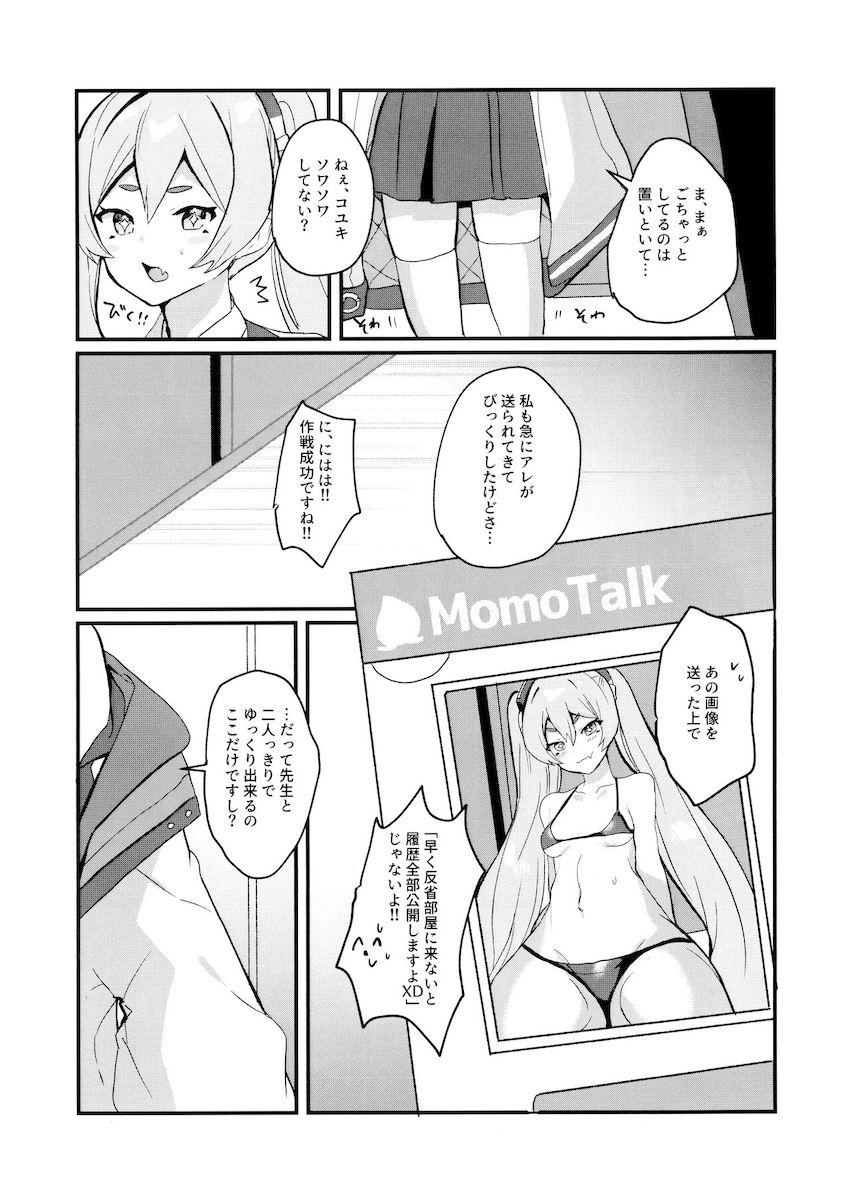 マイクロビキニのコユキとだいしゅき中出しセックス！ <> 005