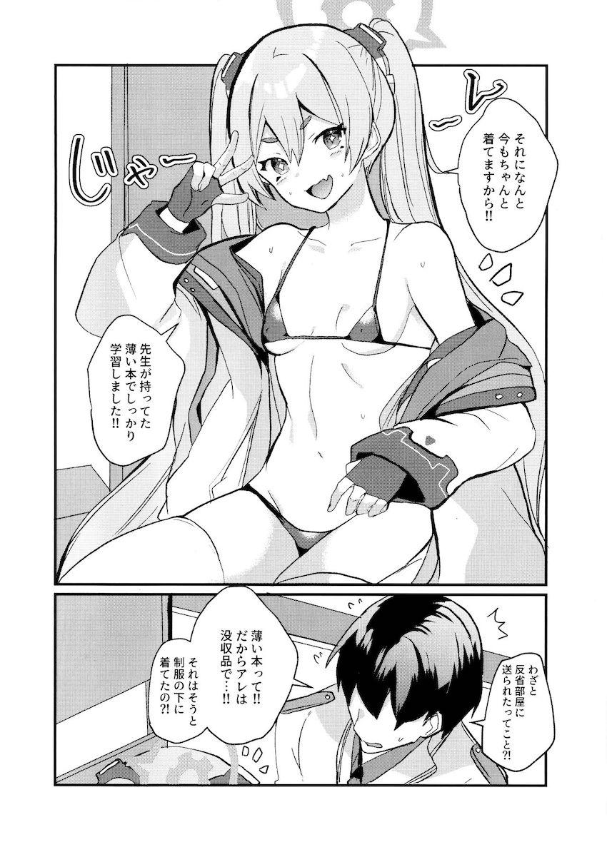 マイクロビキニのコユキとだいしゅき中出しセックス！ <> 006