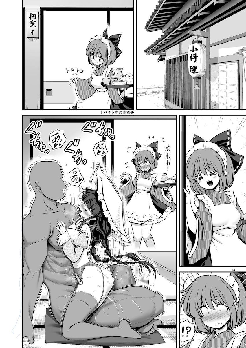 【矢田寺成美＆姫海棠はたて二本立て】恋人成美ちゃんと青姦公開せっくすデート＆誘惑はたておねショタイチャラブ性活 <> 012