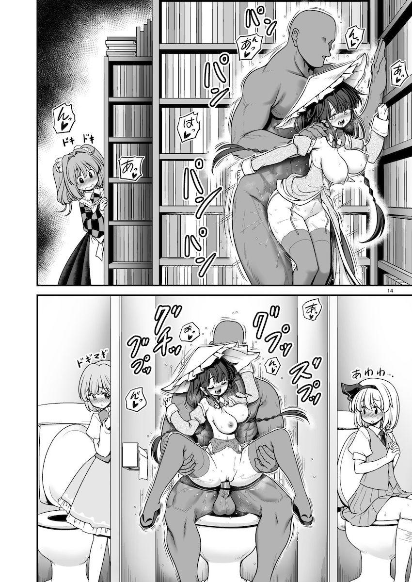 【矢田寺成美＆姫海棠はたて二本立て】恋人成美ちゃんと青姦公開せっくすデート＆誘惑はたておねショタイチャラブ性活 <> 014
