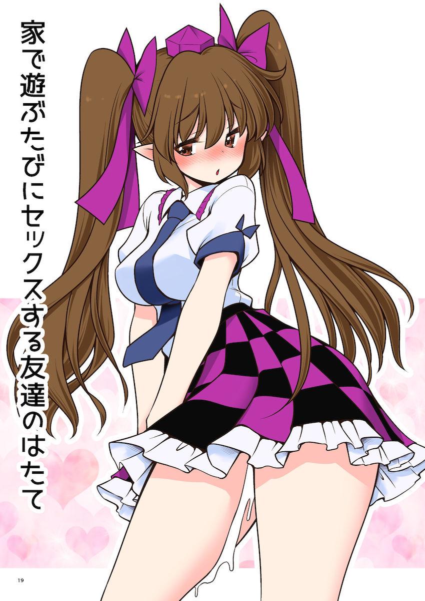【矢田寺成美＆姫海棠はたて二本立て】恋人成美ちゃんと青姦公開せっくすデート＆誘惑はたておねショタイチャラブ性活 <> 019