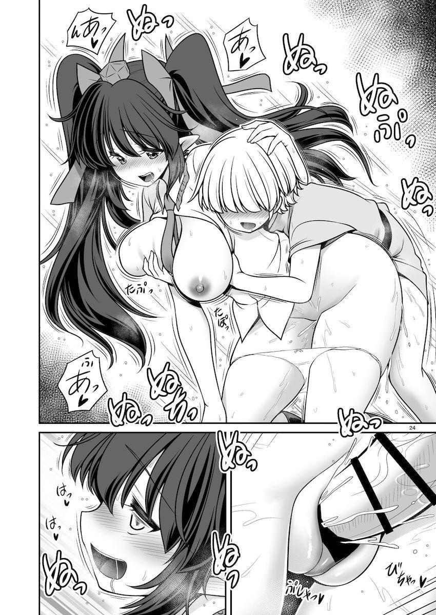 【矢田寺成美＆姫海棠はたて二本立て】恋人成美ちゃんと青姦公開せっくすデート＆誘惑はたておねショタイチャラブ性活 <> 023