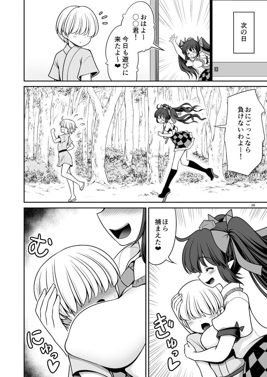 【矢田寺成美＆姫海棠はたて二本立て】恋人成美ちゃんと青姦公開せっくすデート＆誘惑はたておねショタイチャラブ性活 <> 025
