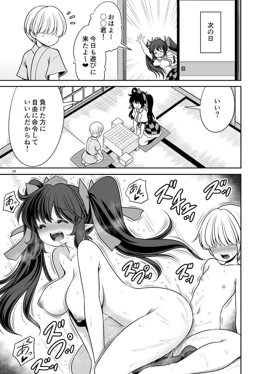 【矢田寺成美＆姫海棠はたて二本立て】恋人成美ちゃんと青姦公開せっくすデート＆誘惑はたておねショタイチャラブ性活 <> 028