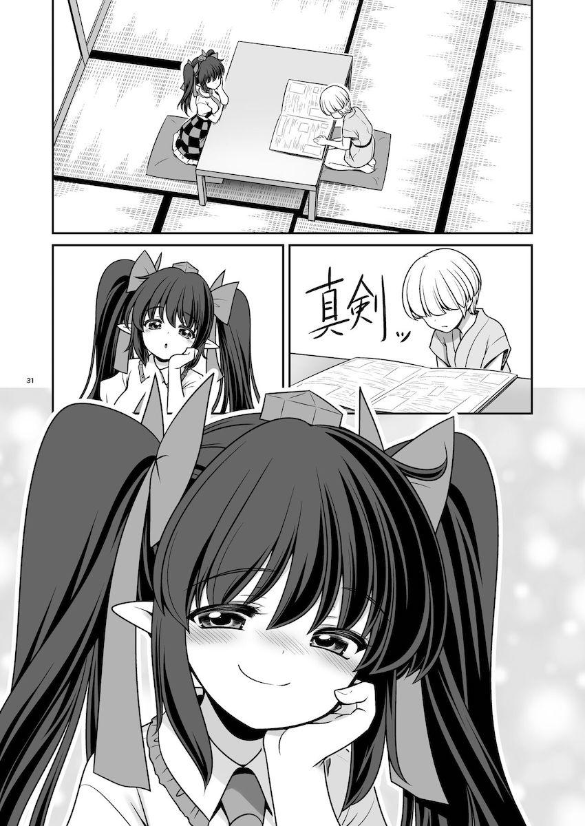 【矢田寺成美＆姫海棠はたて二本立て】恋人成美ちゃんと青姦公開せっくすデート＆誘惑はたておねショタイチャラブ性活 <> 030