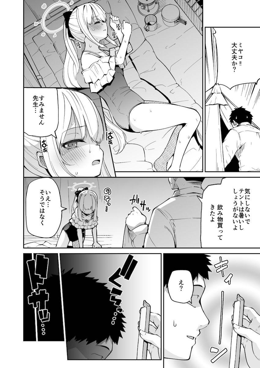 発情ロリうさぎミヤコが先生を縛って搾精逆レイプしちゃう！ <> 002