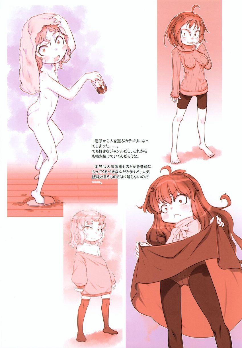 ちびっこロリ少女たちが勢揃い！よろずフルカラーイラスト集 <> 010