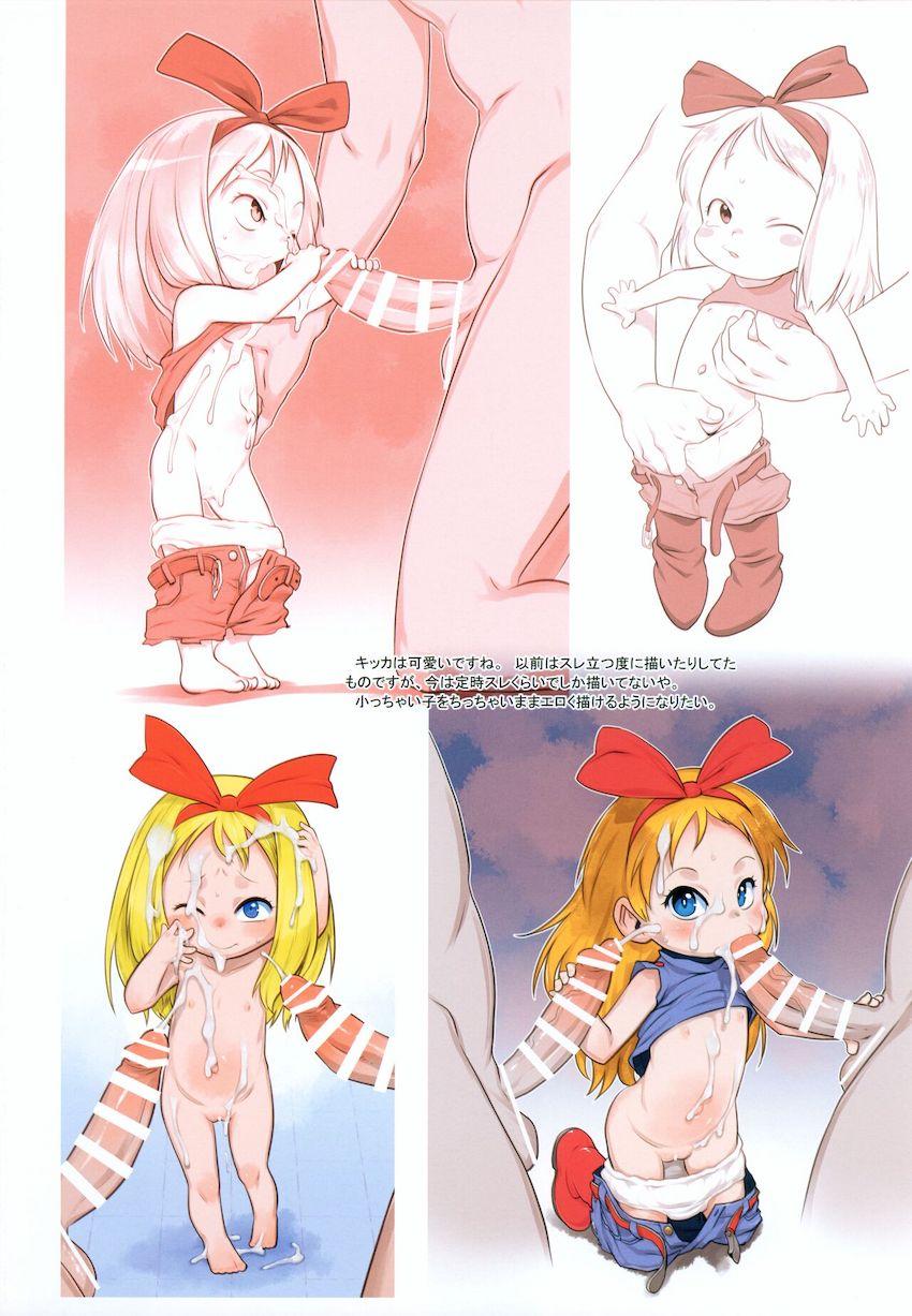 ちびっこロリ少女たちが勢揃い！よろずフルカラーイラスト集 <> 018