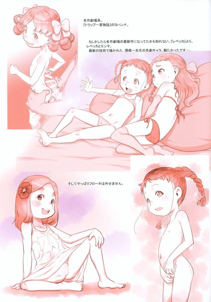 ちびっこロリ少女たちが勢揃い！よろずフルカラーイラスト集 <> 029