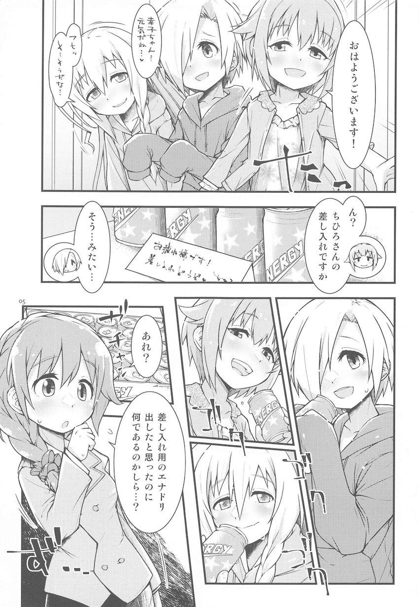 つるぺたロリアイドルたちの聖水をゴクゴク飲んだり、中出しセックスしたり。 <> 004