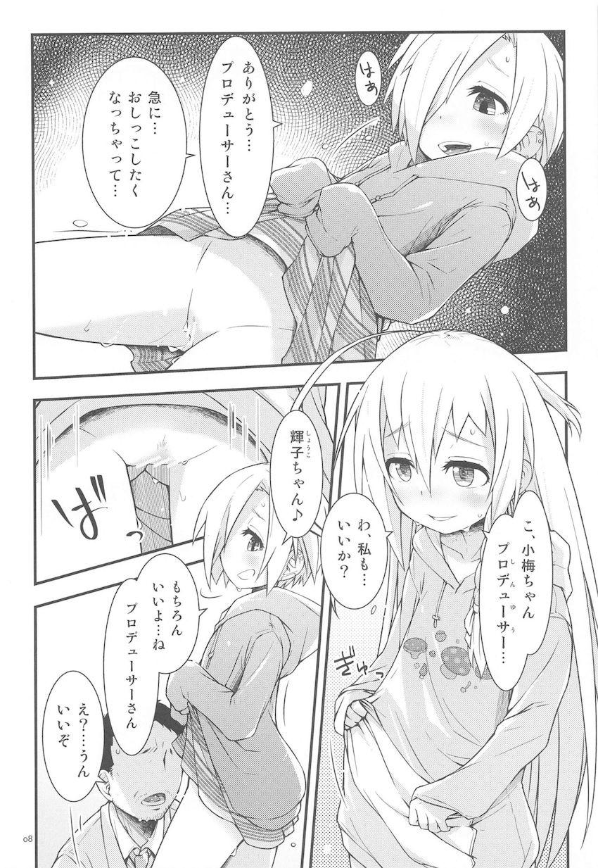 つるぺたロリアイドルたちの聖水をゴクゴク飲んだり、中出しセックスしたり。 <> 007