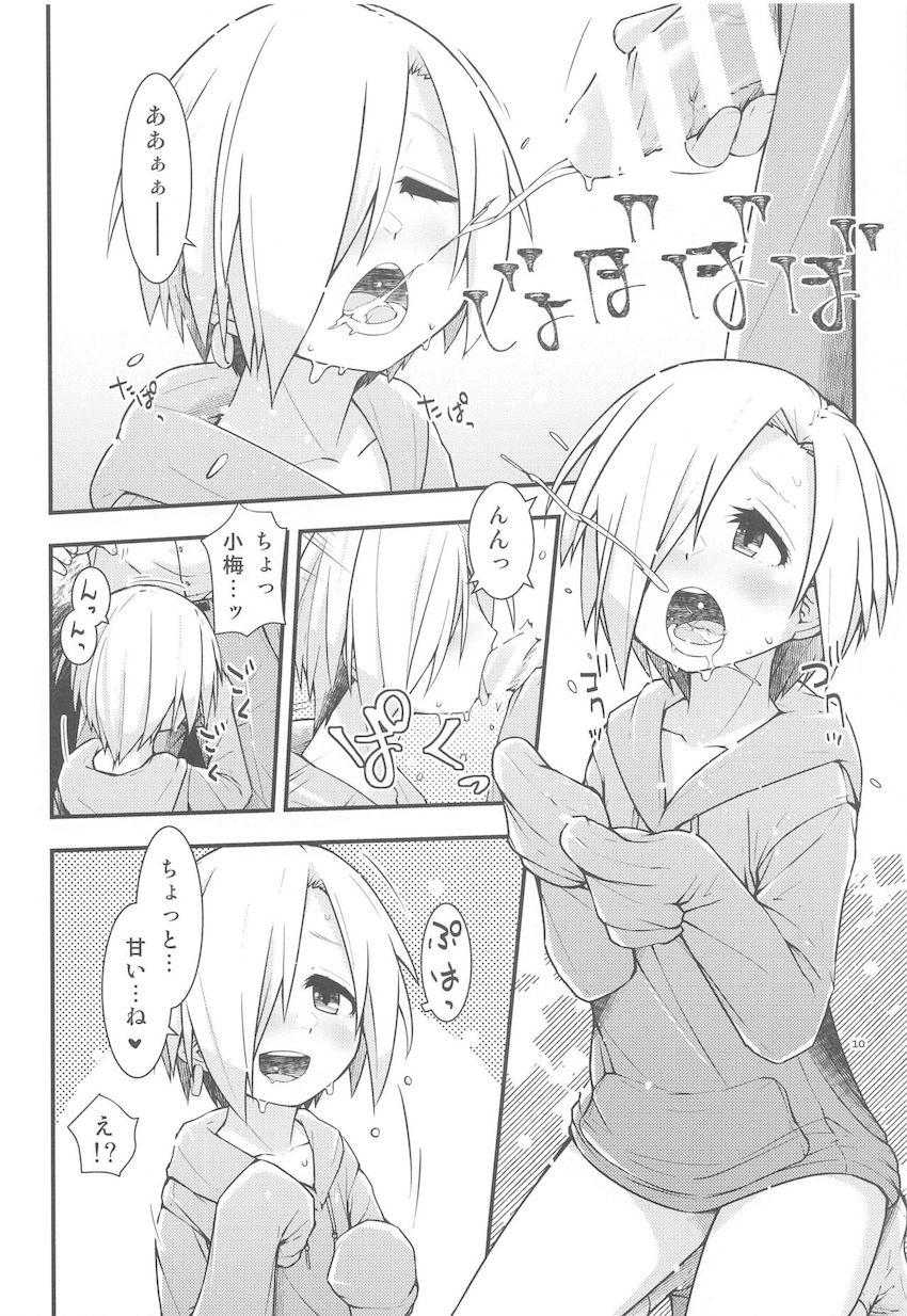 つるぺたロリアイドルたちの聖水をゴクゴク飲んだり、中出しセックスしたり。 <> 009