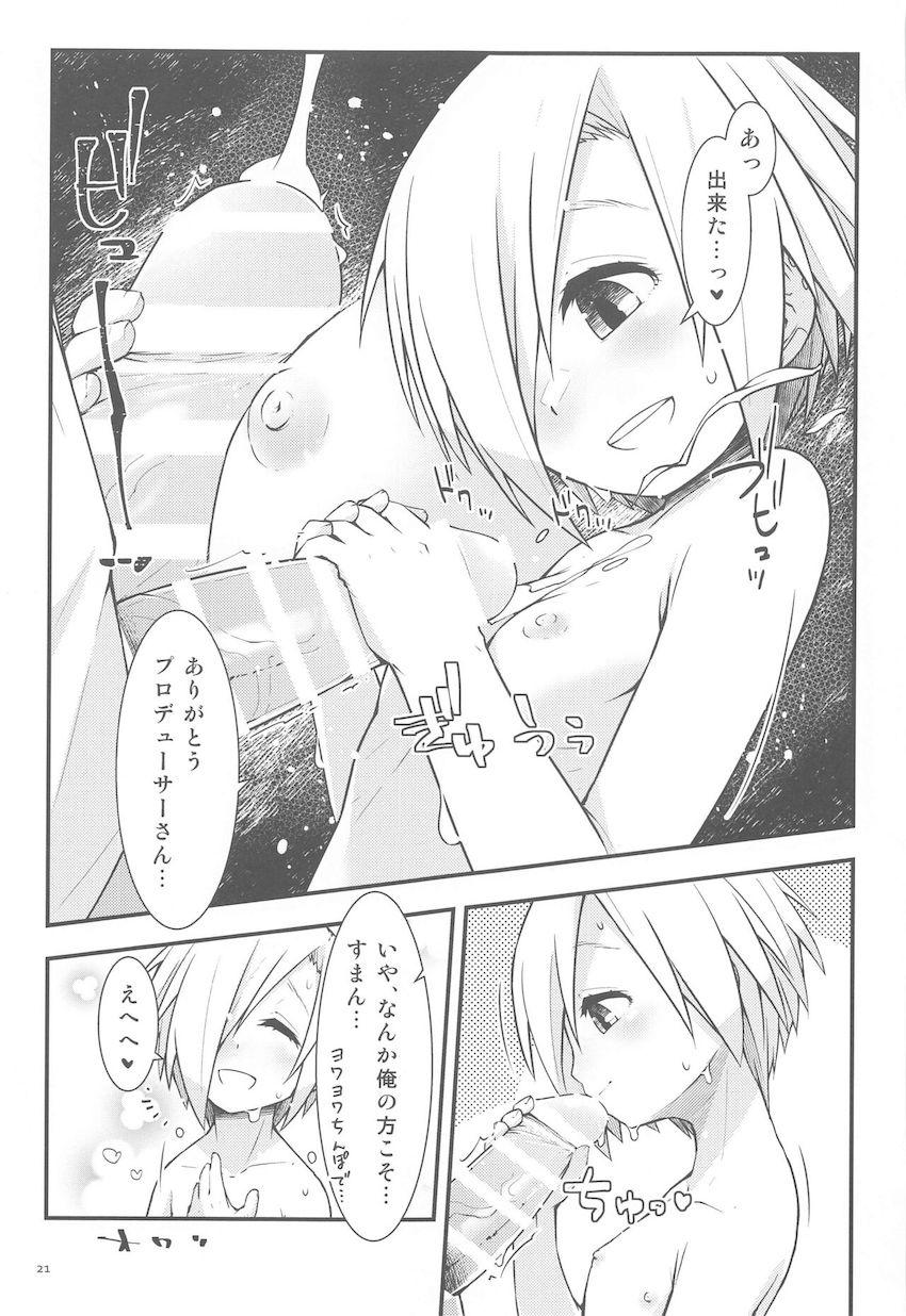 つるぺたロリアイドルたちの聖水をゴクゴク飲んだり、中出しセックスしたり。 <> 020