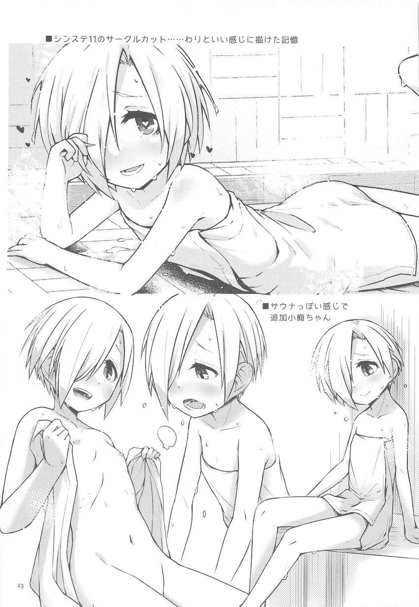 つるぺたロリアイドルたちの聖水をゴクゴク飲んだり、中出しセックスしたり。 <> 022