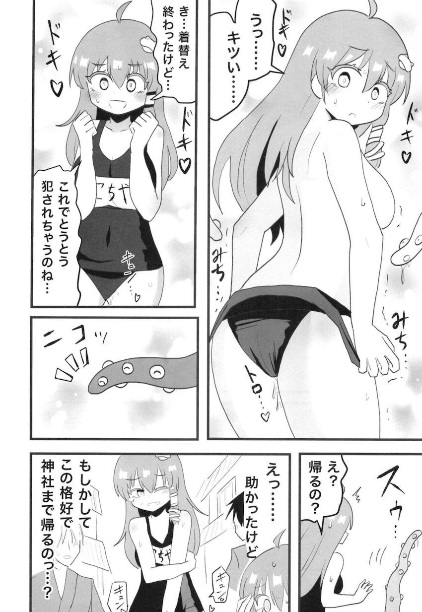 すけぶの短編集 <> 011