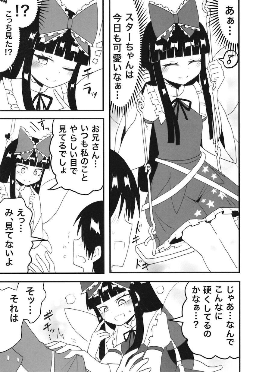 すけぶの短編集 <> 012