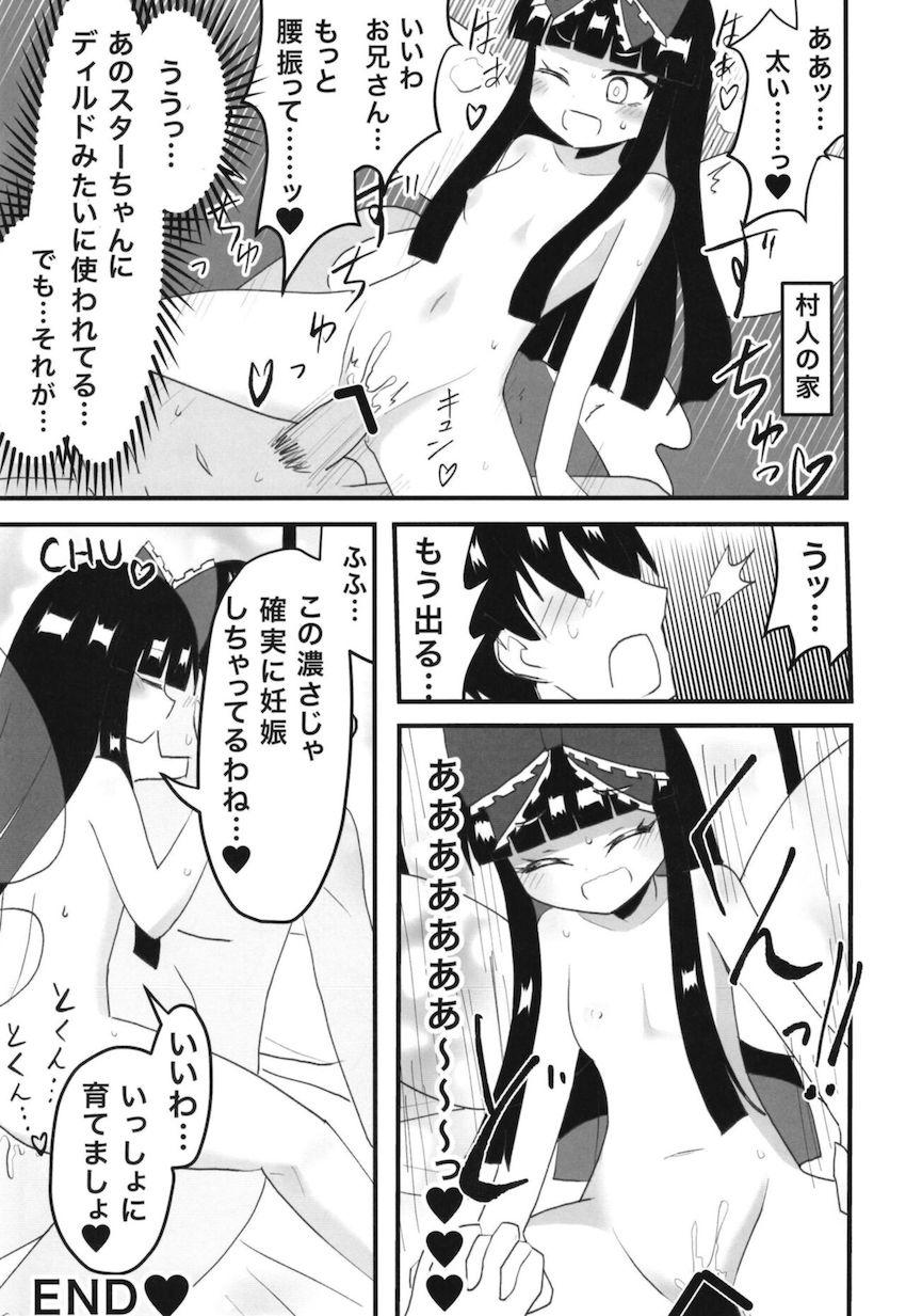 すけぶの短編集 <> 014