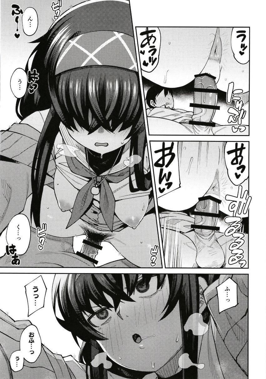 風呂なし淫臭セックス！ <> 014