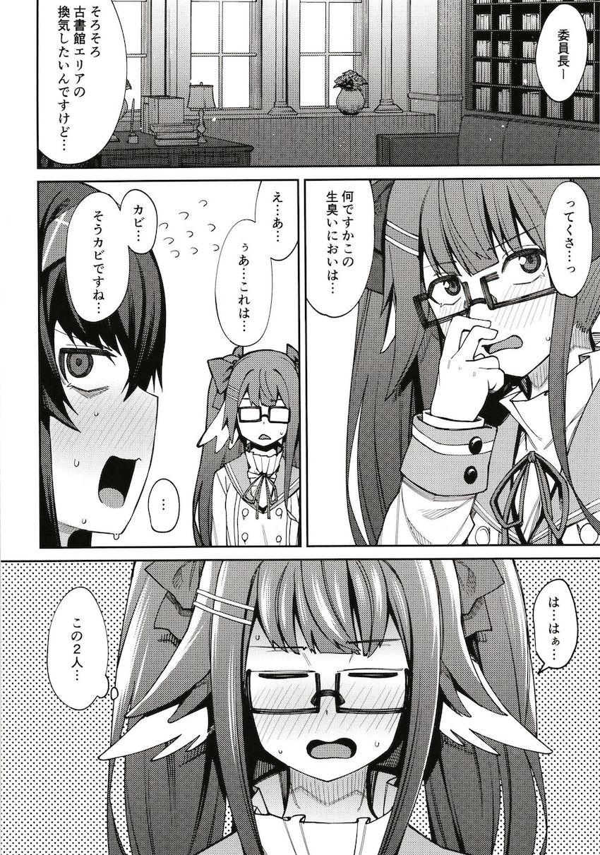 風呂なし淫臭セックス！ <> 029