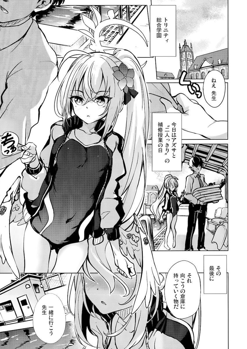 スク水アズサと放課後のプール更衣室でラブラブ中出しセックス！ <> 004