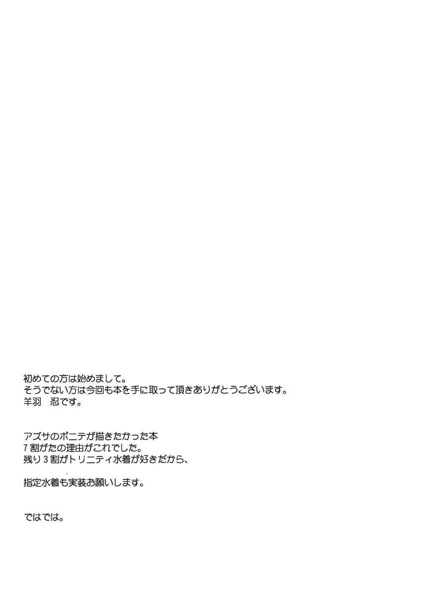 スク水アズサと放課後のプール更衣室でラブラブ中出しセックス！ <> 016