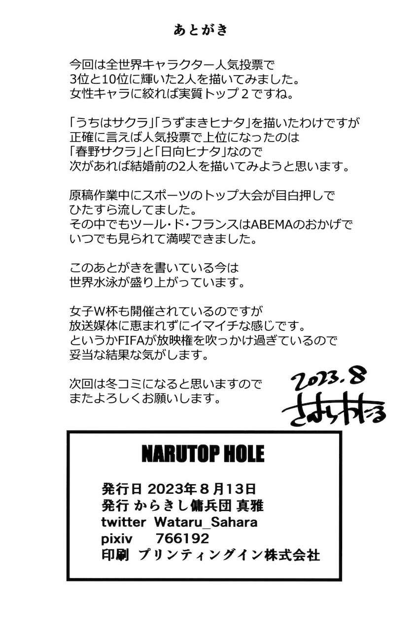人妻サクラ＆ヒナタと性欲解消3Pセックス！ <> 025