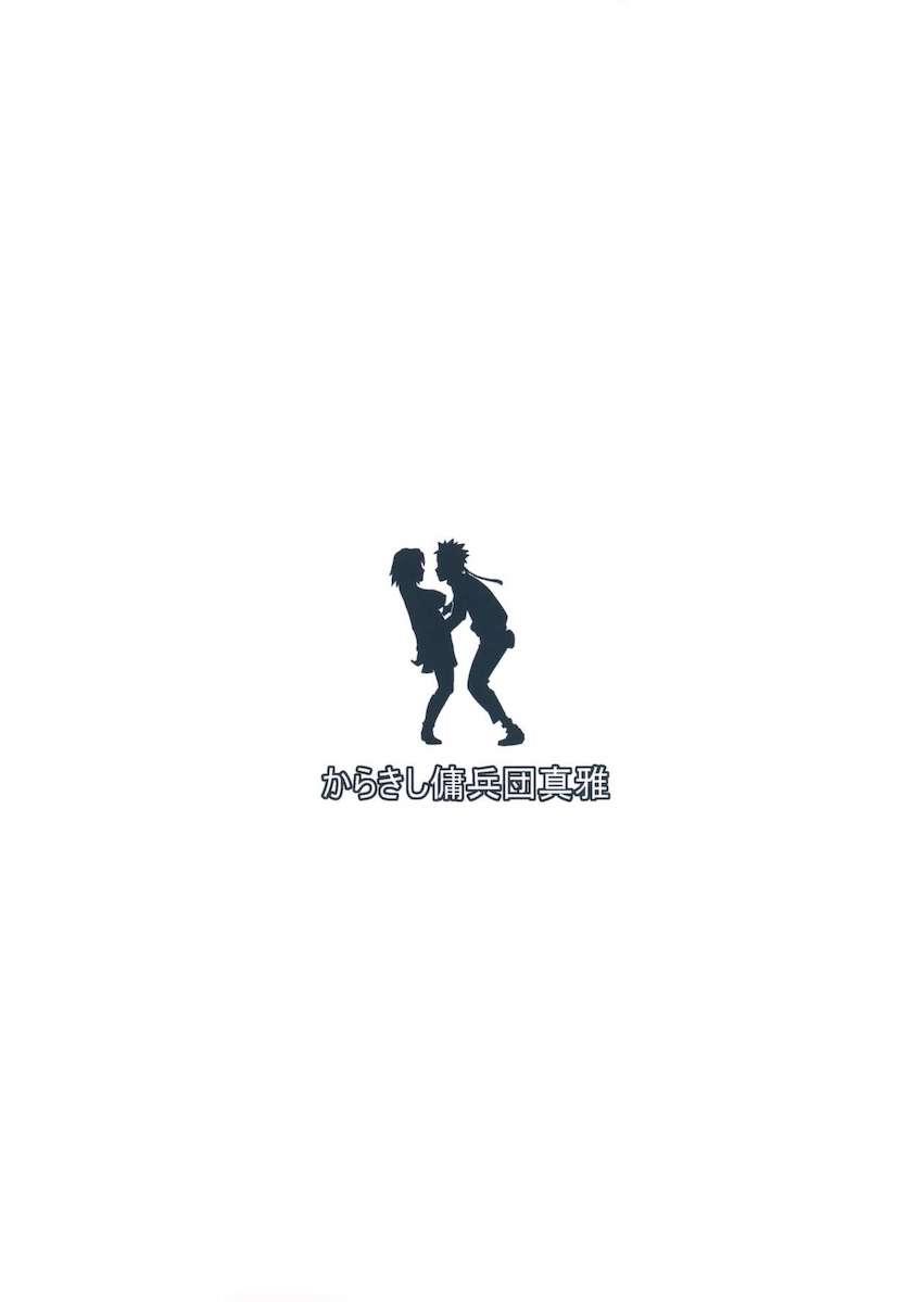 人妻サクラ＆ヒナタと性欲解消3Pセックス！ <> 026