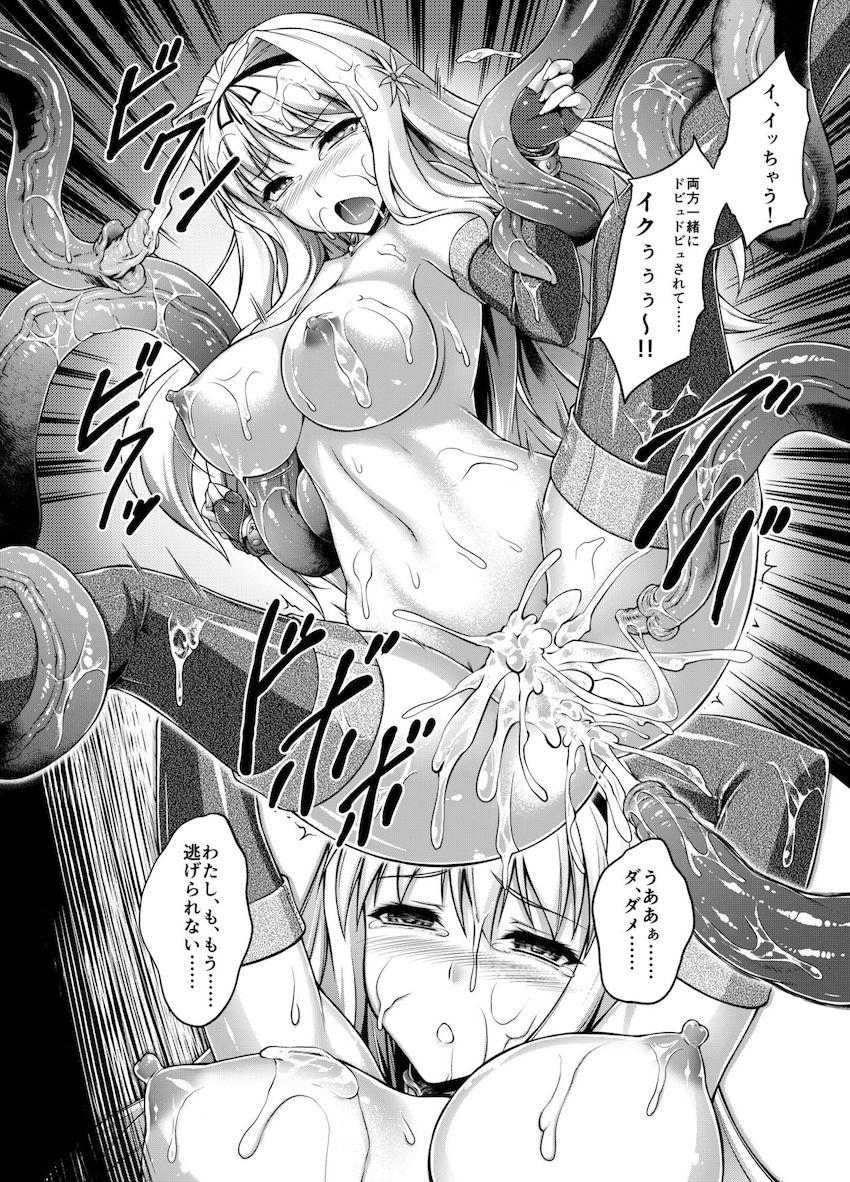 さーりゃんと卑猥なダンジョン2 <> 016
