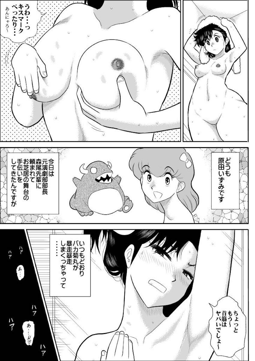 着ぐるみの中でドキドキ声我慢汗だくセックス！ <> 004