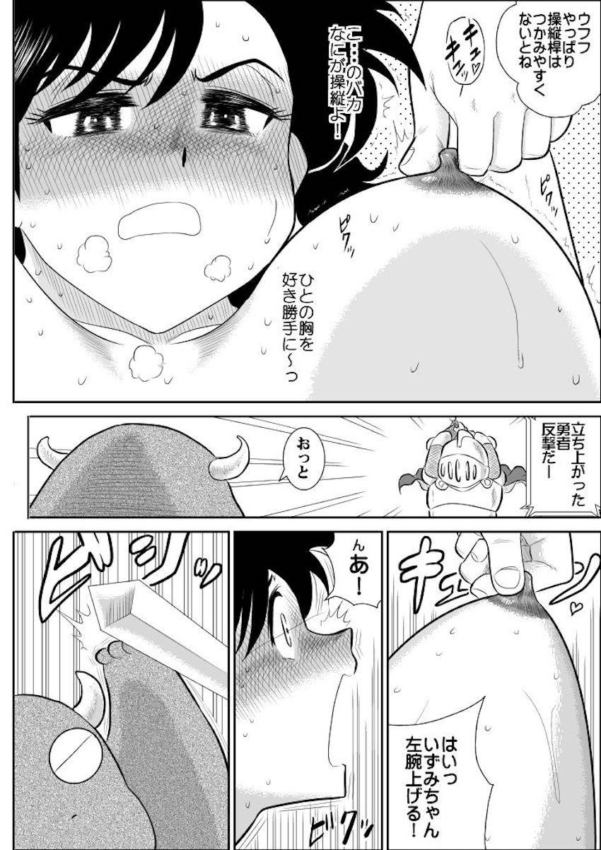 着ぐるみの中でドキドキ声我慢汗だくセックス！ <> 007