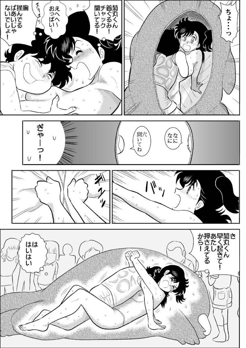 着ぐるみの中でドキドキ声我慢汗だくセックス！ <> 012