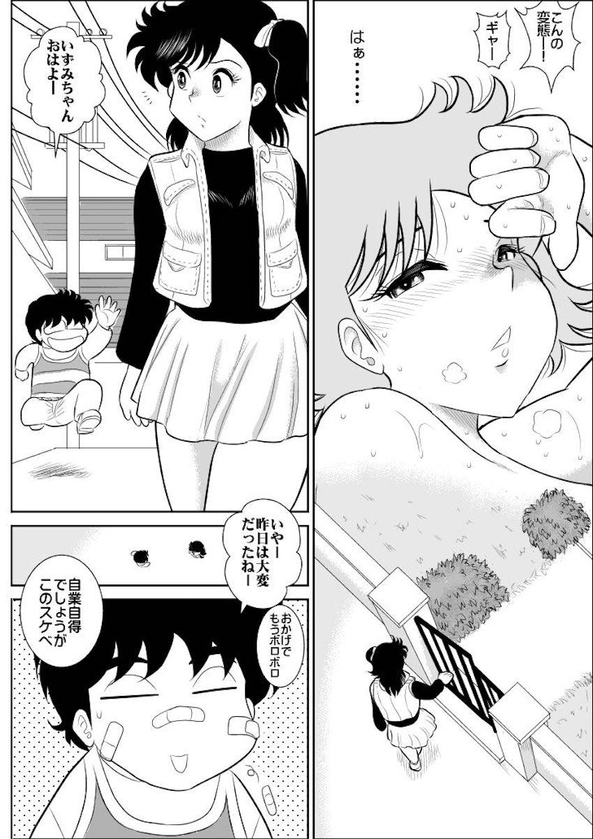 着ぐるみの中でドキドキ声我慢汗だくセックス！ <> 041
