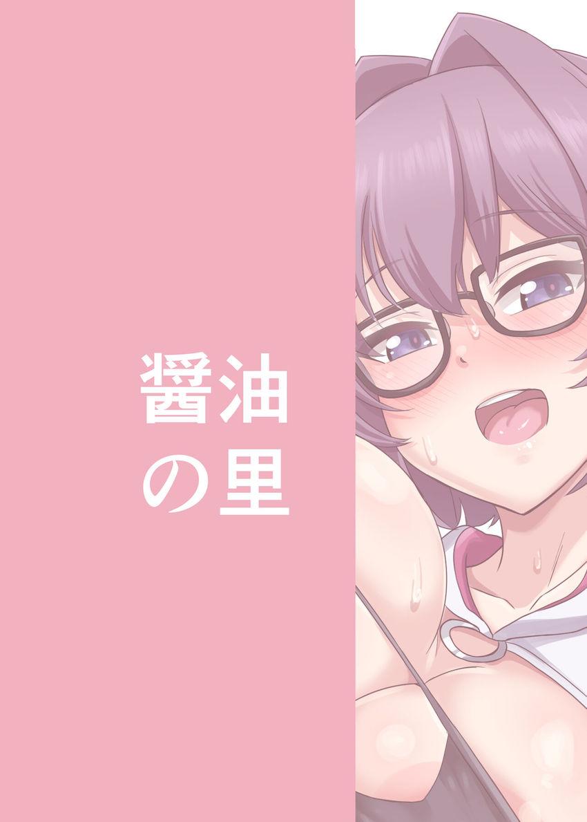 駒添絵伝ちゃんにムチムチ爆乳おっぱいで誘惑されて淫らな関係になる本 <> 021