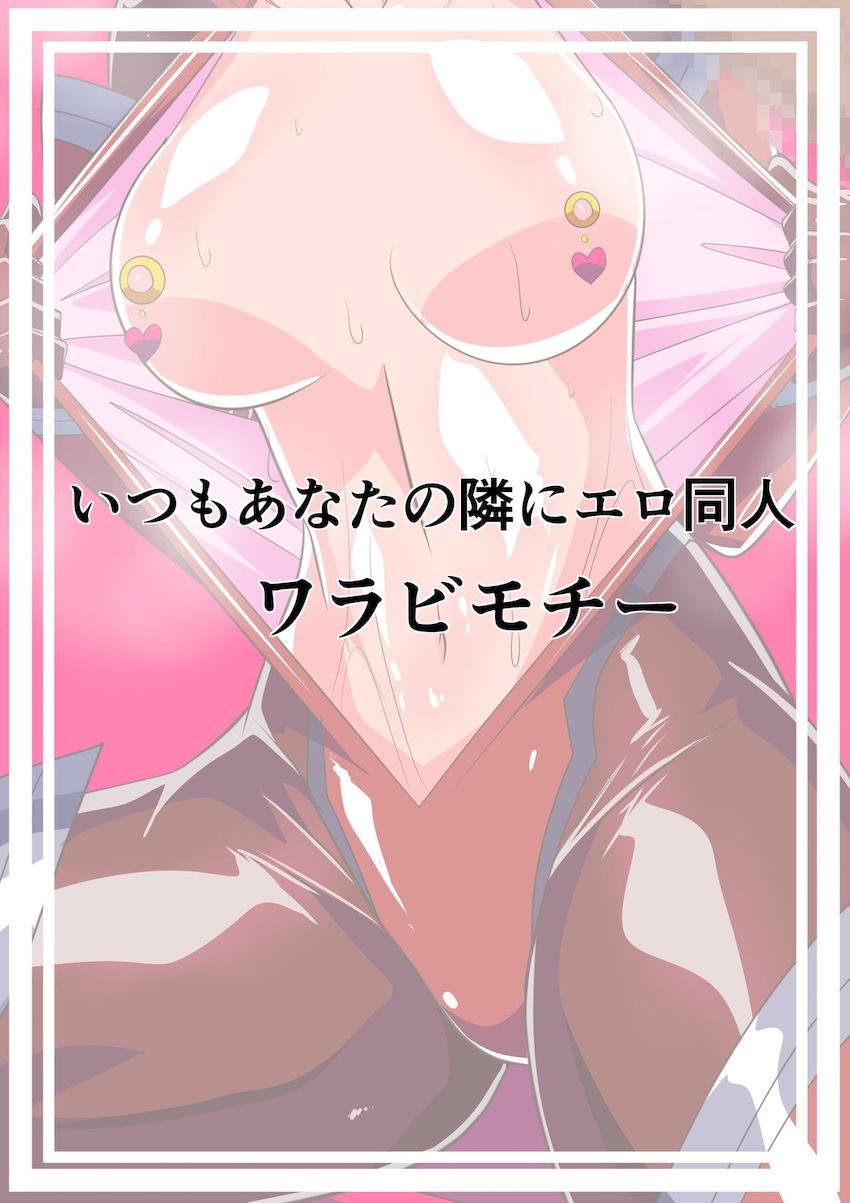 催淫のギアスを使われるも必死に抗う紅月カレンが結局堕ちる本 <> 022