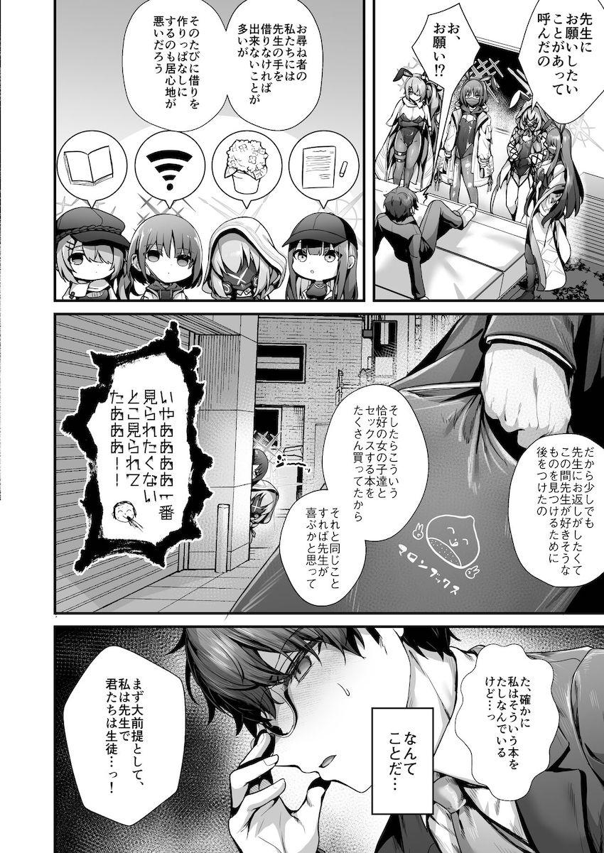 えろえろバニコス衣装の生徒たち4人に迫られてハーレム5Pセックスする！ <> 005