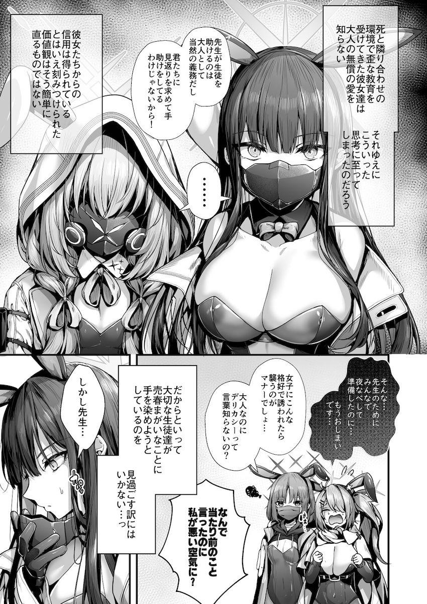 えろえろバニコス衣装の生徒たち4人に迫られてハーレム5Pセックスする！ <> 006