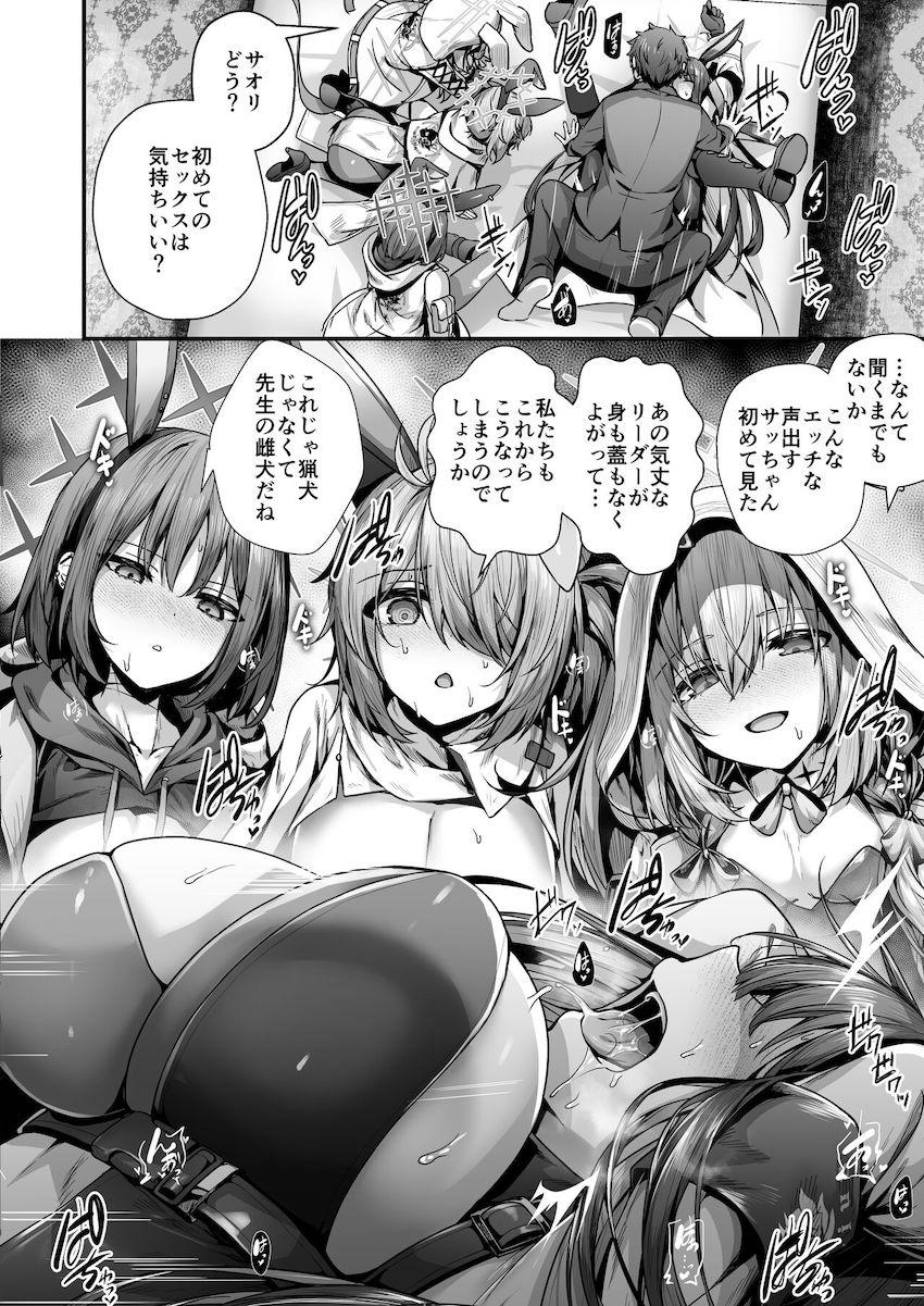えろえろバニコス衣装の生徒たち4人に迫られてハーレム5Pセックスする！ <> 025