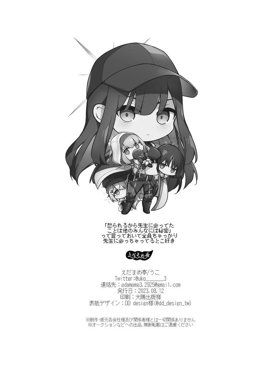 えろえろバニコス衣装の生徒たち4人に迫られてハーレム5Pセックスする！ <> 048