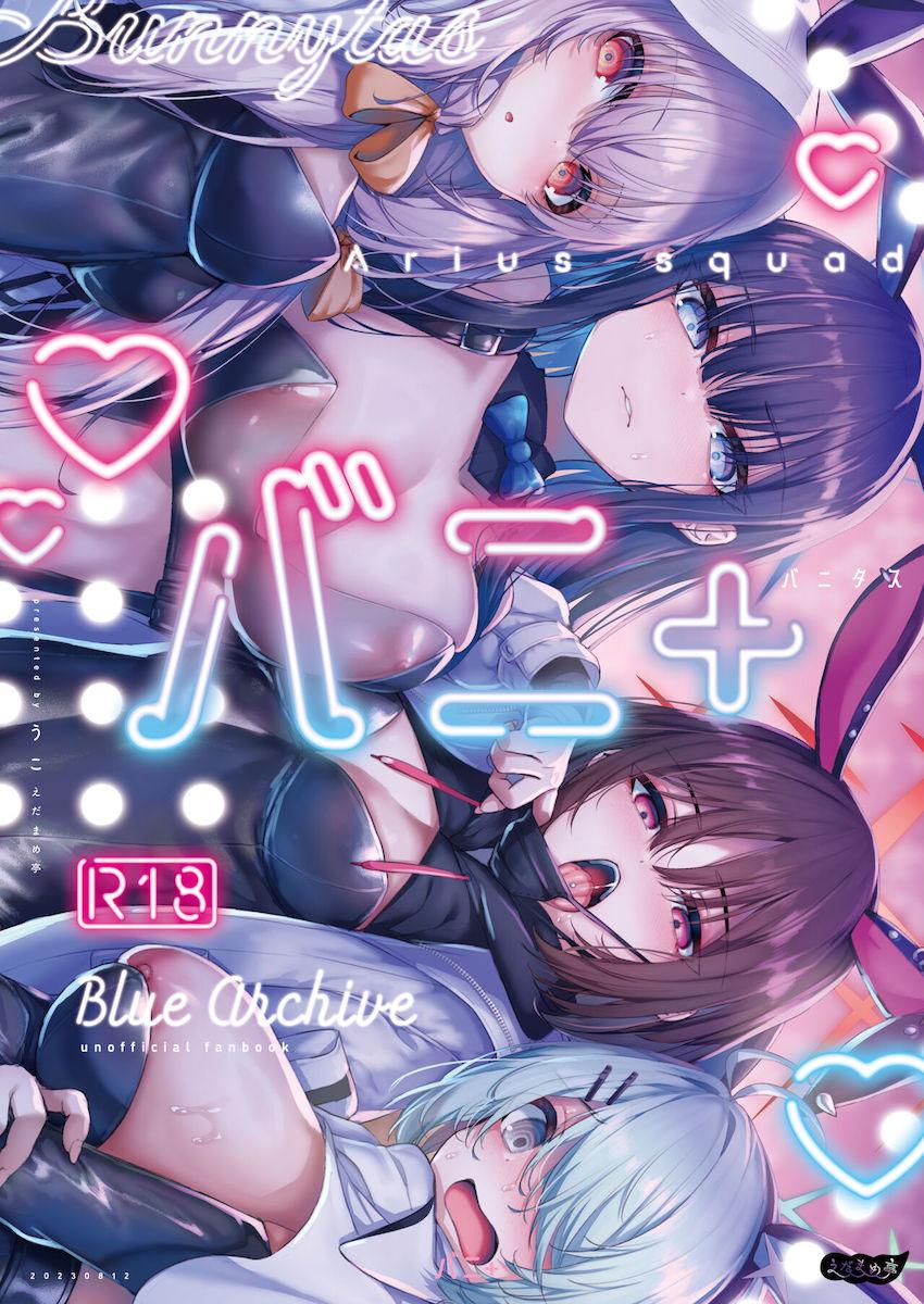 えろえろバニコス衣装の生徒たち4人に迫られてハーレム5Pセックスする！ <> 049