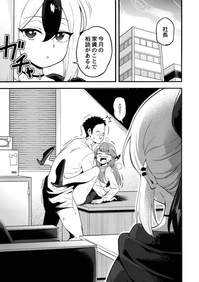 流れでカヨコと中出し初エッチ！ <> 002