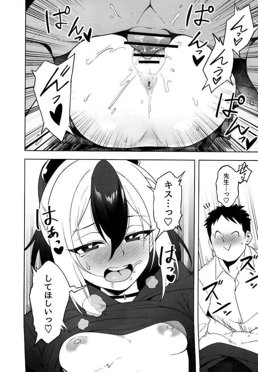 流れでカヨコと中出し初エッチ！ <> 011