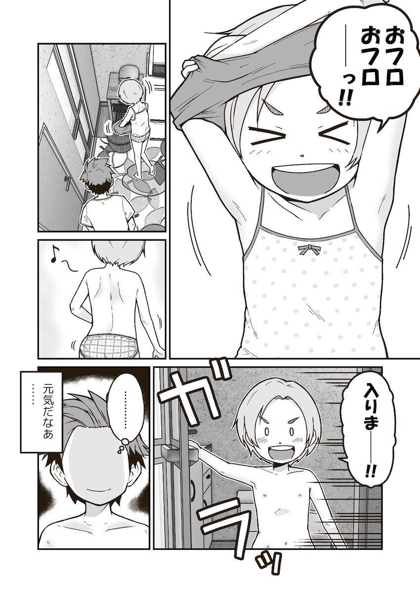 両親の都合で自宅で一晩預かることになった薫ちゃんを夜這いして無理矢理犯す処女レイプ！ <> 003