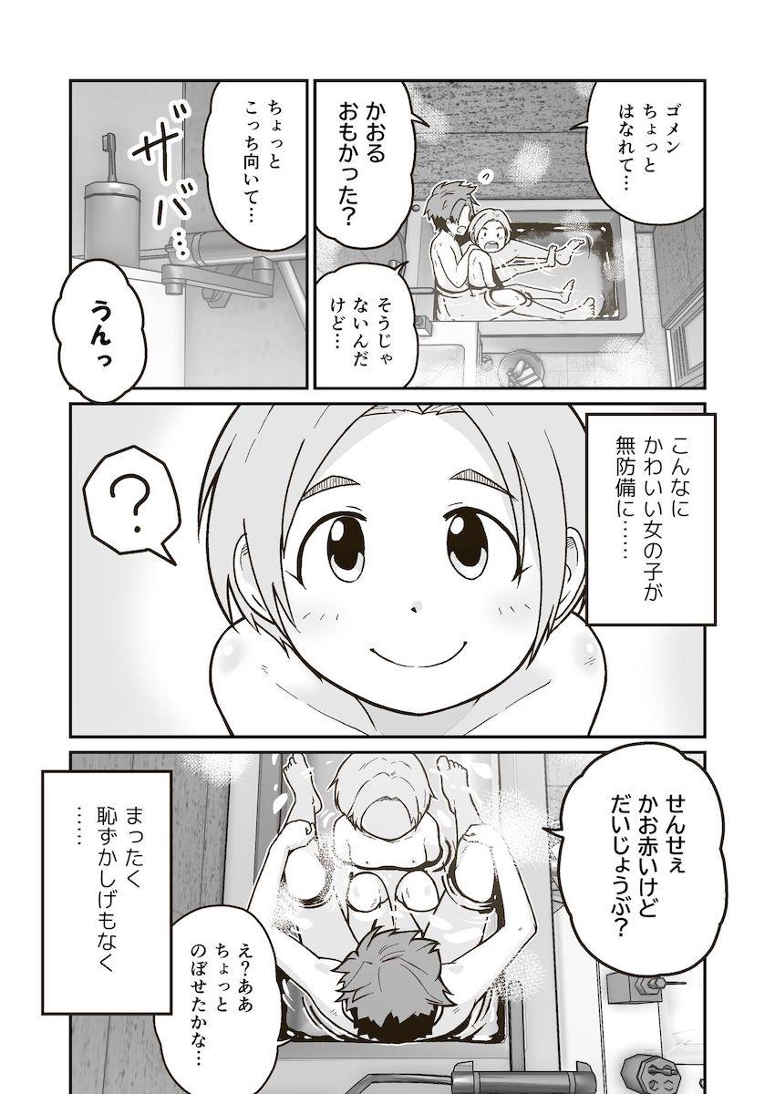 両親の都合で自宅で一晩預かることになった薫ちゃんを夜這いして無理矢理犯す処女レイプ！ <> 007