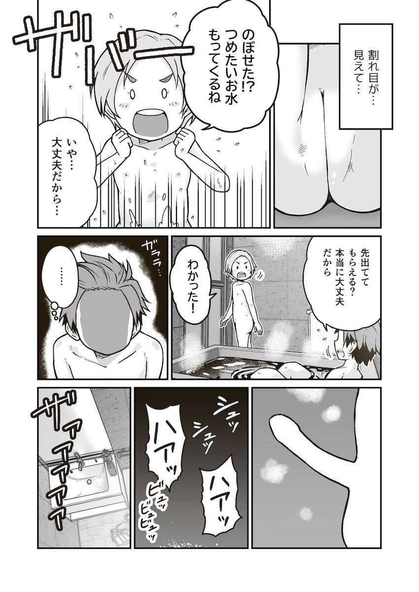 両親の都合で自宅で一晩預かることになった薫ちゃんを夜這いして無理矢理犯す処女レイプ！ <> 008
