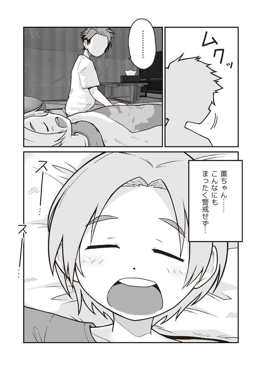 両親の都合で自宅で一晩預かることになった薫ちゃんを夜這いして無理矢理犯す処女レイプ！ <> 010