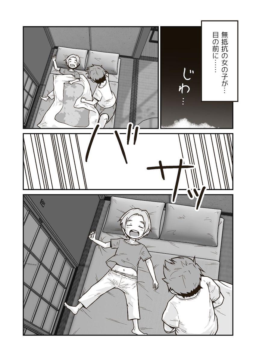 両親の都合で自宅で一晩預かることになった薫ちゃんを夜這いして無理矢理犯す処女レイプ！ <> 011
